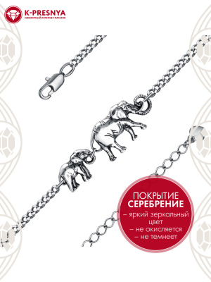 Браслет бижутерия, покрытие - серебрение с оксидированием, без вставок