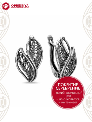 Серьги бижутерия, покрытие - серебрение с оксидированием, без вставок