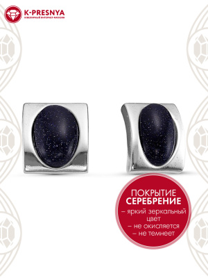 Серьги бижутерия, покрытие - серебрение с оксидированием, вставка - искусственный авантюрин