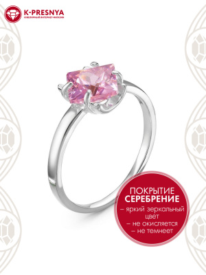 Кольцо бижутерия, покрытие - серебрение, вставка - фианит (недрагоценный камень)