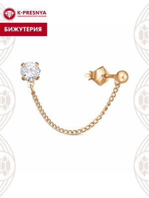 Серьга бижутерия, покрытие - золочение, вставка - фианит (недрагоценный камень)