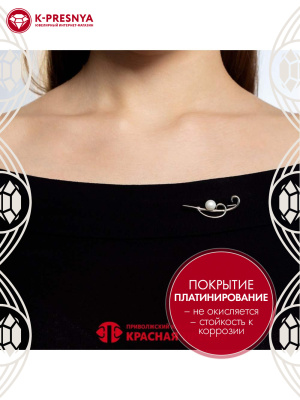 Брошь серебро 925 пробы, покрытие - платинирование, вставка - культивированный жемчуг