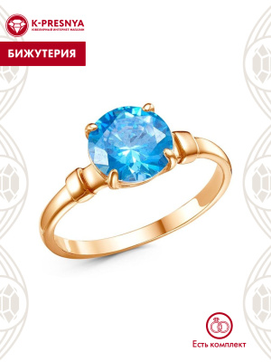 Кольцо бижутерия, покрытие - золочение, вставка - фианит (недрагоценный камень)