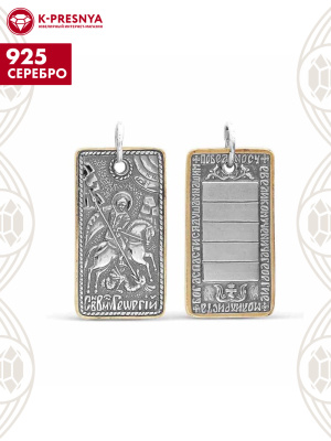 Подвеска серебро 925 пробы, покрытие - оксидирование, выборочное золочение, без вставок