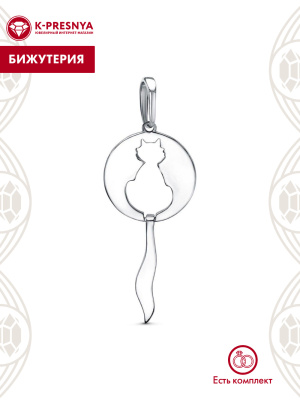 Подвеска бижутерия, покрытие - платинирование, без вставок