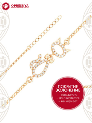 Браслет серебро 925 пробы, покрытие - золочение, вставка - фианит (недрагоценный камень)