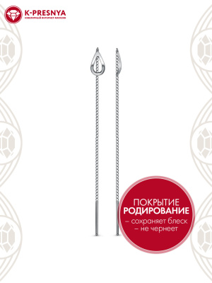 Серьги серебро 925 пробы, покрытие - родирование, без вставок