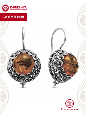 Серьги бижутерия, покрытие - серебрение с оксидированием, вставка - искусственный янтарь