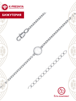 Браслет бижутерия, покрытие - серебрение, вставка - перламутр