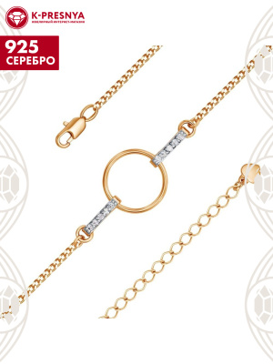 Браслет серебро 925 пробы, покрытие - золочение, выборочное родирование, вставка - фианит (недрагоценный камень)