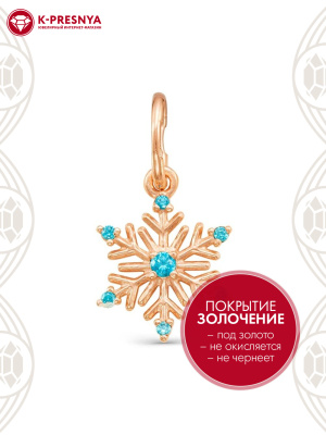 Подвеска серебро 925 пробы, покрытие - золочение, вставка - фианит (недрагоценный камень)
