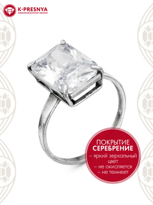 Кольцо бижутерия, покрытие - серебрение с оксидированием, вставка - фианит (недрагоценный камень)