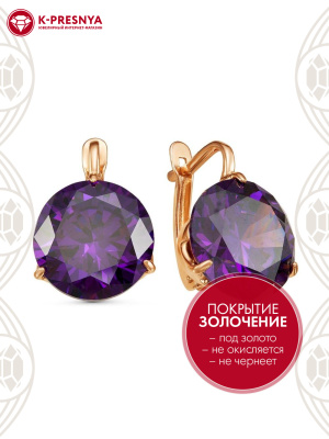 Серьги бижутерия, покрытие - золочение, вставка - фианит (недрагоценный камень)