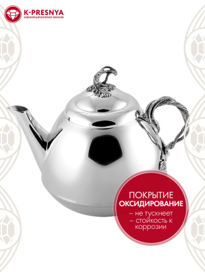 Чайник заварочный серебро 925 пробы, покрытие - оксидирование, без вставок