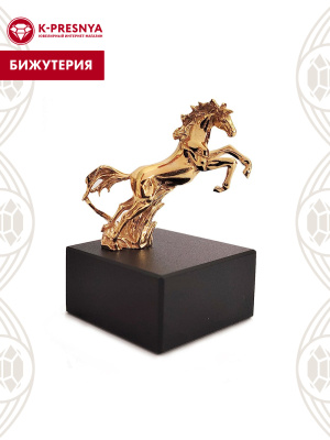 Сувенир "лошадь" бижутерия, покрытие - золочение, вставка - стекло ювелирное собственной огранки