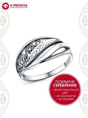 Кольцо бижутерия, покрытие - серебрение с оксидированием, отделка - алмазная грань, без вставок