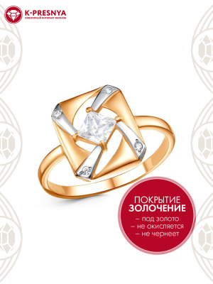 Кольцо серебро 925 пробы, покрытие - золочение, выборочное родирование, вставка - фианит (недрагоценный камень)