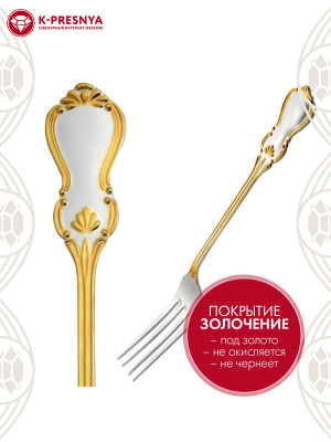 Вилка столовая "вензель" серебро 925 пробы, покрытие - выборочное золочение, без вставок