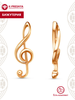 Подвеска бижутерия, покрытие - золочение, без вставок