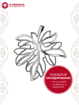 Подвеска серебро 925 пробы, покрытие - оксидирование, отделка - алмазная грань, без вставок