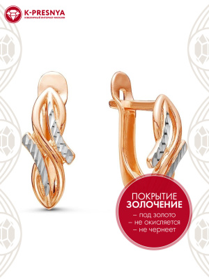Серьги бижутерия, покрытие - золочение, отделка - алмазная грань, без вставок