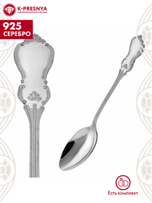 Ложка кофейная "вензель" серебро 925 пробы, без покрытия, без вставок