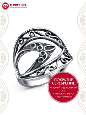 Кольцо бижутерия, покрытие - серебрение с оксидированием, без вставок