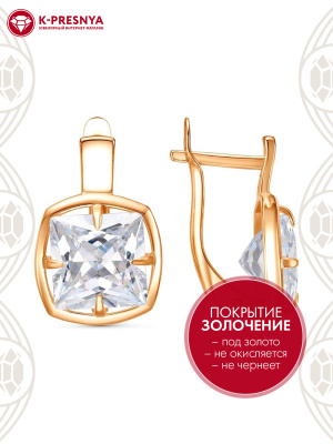 Серьги бижутерия, покрытие - золочение, вставка - фианит (недрагоценный камень)