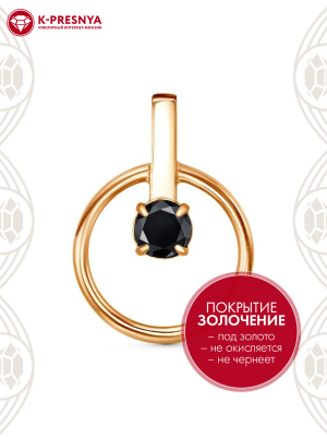 Подвеска бижутерия, покрытие - золочение, вставка - фианит (недрагоценный камень)