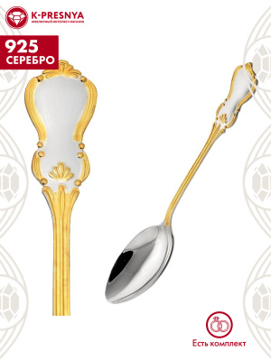 Ложка столовая "вензель" серебро 925 пробы, покрытие - выборочное золочение, без вставок