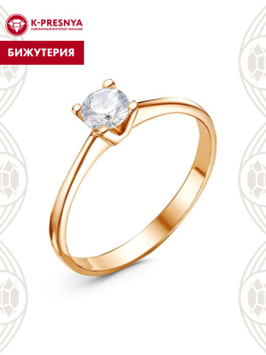 Кольцо бижутерия, покрытие - золочение, вставка - фианит (недрагоценный камень)