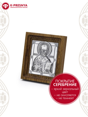 Икона бижутерия, покрытие - серебрение с оксидированием, без вставок