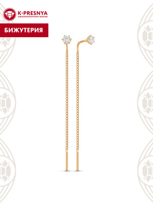 Серьги бижутерия, покрытие - золочение, вставка - фианит (недрагоценный камень)