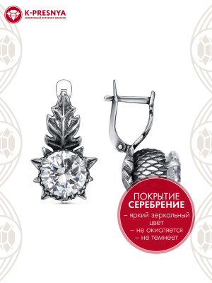 Серьги бижутерия, покрытие - серебрение с оксидированием, вставка - фианит (недрагоценный камень)