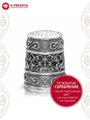 Наперсток бижутерия, покрытие - серебрение с оксидированием, без вставок