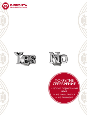 Серьги бижутерия, покрытие - серебрение с оксидированием, без вставок