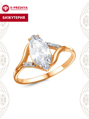 Кольцо бижутерия, покрытие - золочение, выборочное родирование, вставка - фианит (недрагоценный камень)