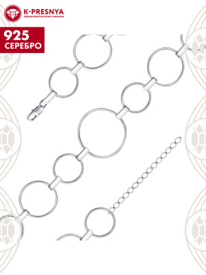 Браслет серебро 925 пробы, покрытие - родирование, без вставок