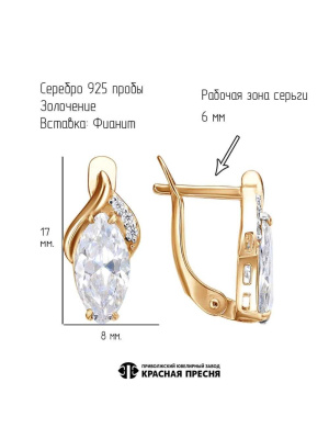 Серьги серебро 925 пробы, покрытие - золочение, выборочное родирование, вставка - фианит (недрагоценный камень)