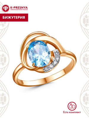 Кольцо бижутерия, покрытие - золочение, выборочное родирование, вставка - фианит (недрагоценный камень)