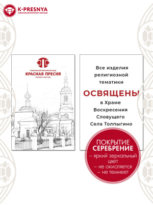 Подвеска бижутерия, покрытие - серебрение с оксидированием, выборочное золочение, без вставок