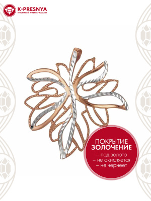 Подвеска серебро 925 пробы, покрытие - золочение, отделка - алмазная грань, без вставок