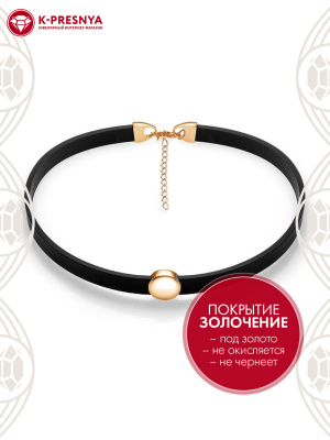 Чокер бижутерия, покрытие - золочение, без вставок