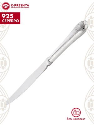 Нож десертный "отечество" серебро 925 пробы, без покрытия, без вставок