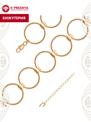 Браслет бижутерия, покрытие - золочение, без вставок