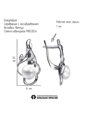 Серьги бижутерия, покрытие - серебрение с оксидированием, вставка - культивированный жемчуг, стекло ювелирное preciosa