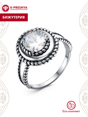 Кольцо бижутерия, покрытие - серебрение с оксидированием, вставка - фианит (недрагоценный камень)