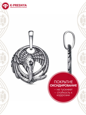 Подвеска серебро 925 пробы, покрытие - оксидирование, без вставок