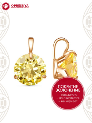 Подвеска бижутерия, покрытие - золочение, вставка - фианит (недрагоценный камень)