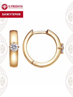 Серьги бижутерия, покрытие - золочение, вставка - фианит (недрагоценный камень)